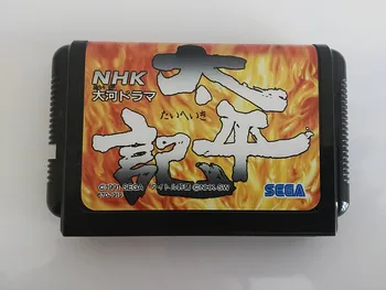 

MD Game : Taiheiki ( Japan Version!! Chinese Language!! )