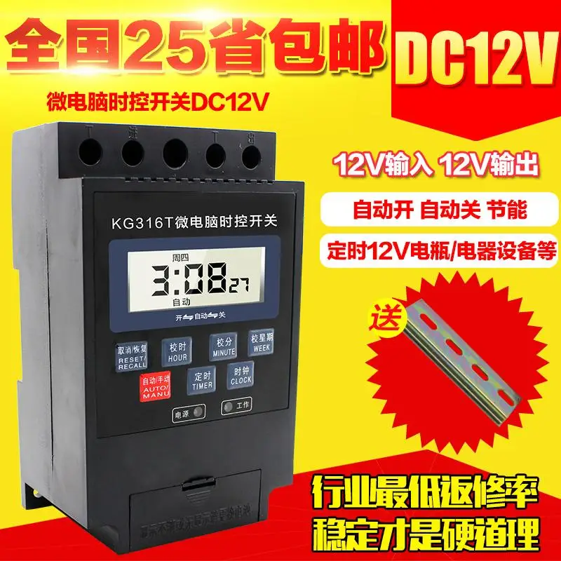 3 шт. DC 12 В переключатель времени KG316T переключатель времени DC12V световой короб таймер времени 12 в контроллер