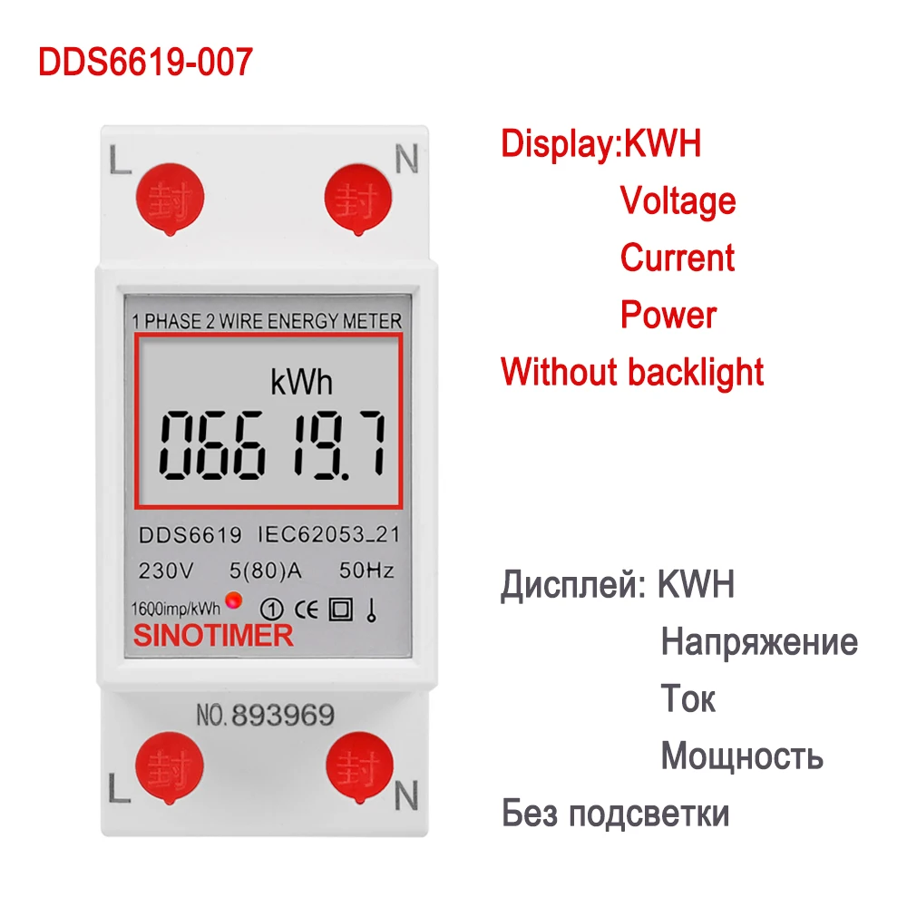 230 В 5(80) однофазный цифровой ваттметр ЖК-дисплей подсветка мультиметр Напряжение Ток измеритель мощности кВт/ч счетчик энергии на din-рейку - Цвет: DDS6619-007