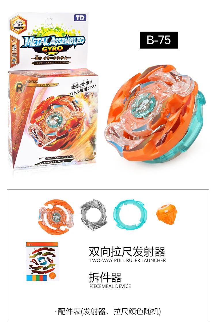 Burst поколения битва гироскоп игрушка в сборе сплав вращающийся Beyblade Spinner B73B74B75B79B82B85