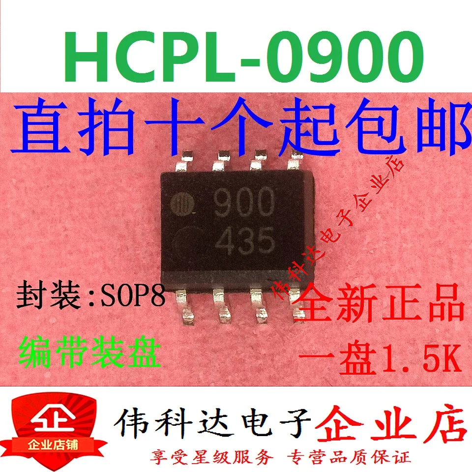 2 шт./лот HCPL-0900 Оптическая муфта высокоскоростной цифровой изолятор