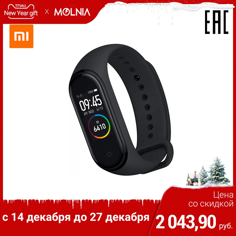 Фитнес-браслет Xiaomi Mi Band 4