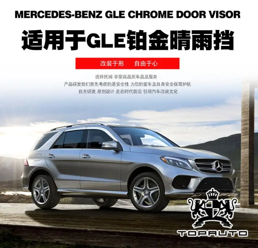 for GLE 2016-2018 ABS хромированный Пластиковый оконный козырек вентиляционные шторы Защита от солнца и дождя автомобильные аксессуары для Mercedes Benz GLE ML GLEcoupe - Цвет: for GLE 2016-2018