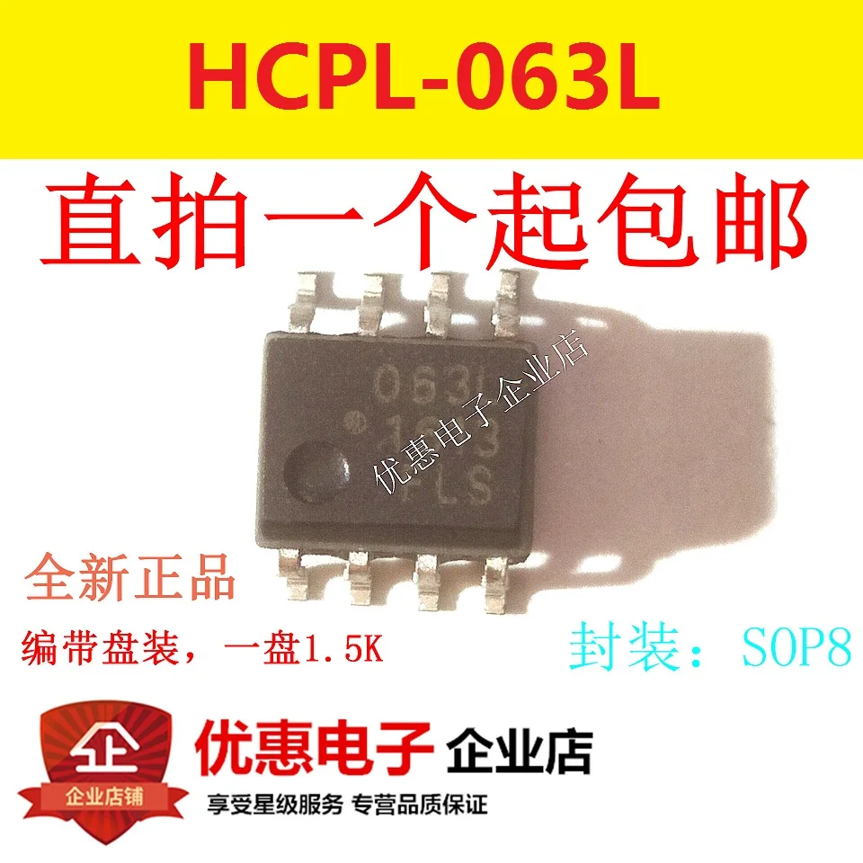 10 шт./лот HCPL-063L 63L SOP8 HCPL-063L-500E