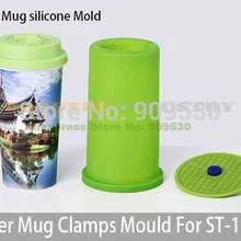 Прямая кружка силиконовые зажимы формы для ST-1520 3D Мини Сублимация трансферная машина