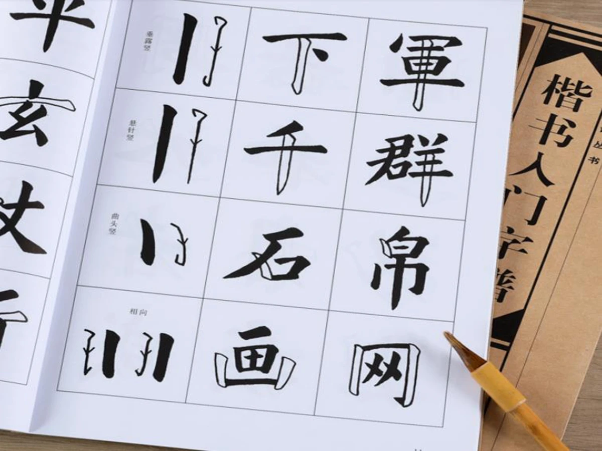 正規 Chinese By Words Basic Of Album Shu Kai Book Calligraphy カラーリング・白髪染め
