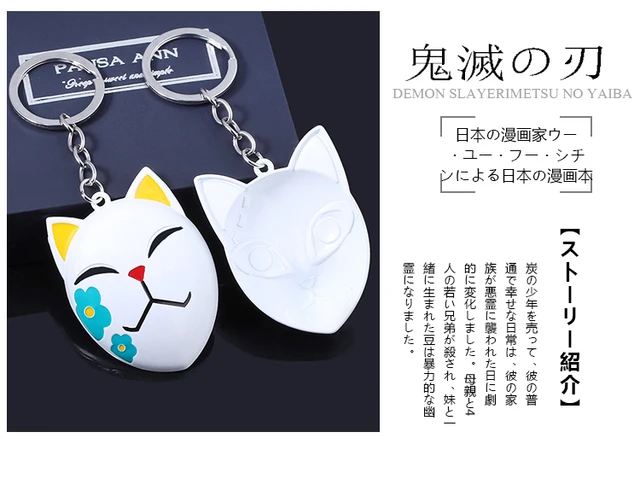 Tanjiro Keychain - Hurashi - MosoBox