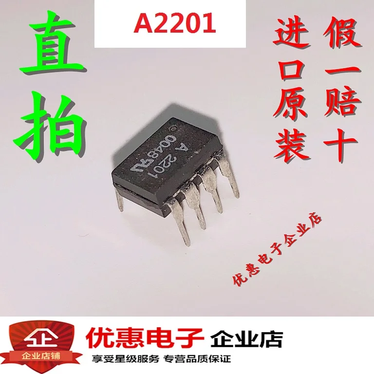 10 шт. A2201 HCPL-2201-000E DIP-8