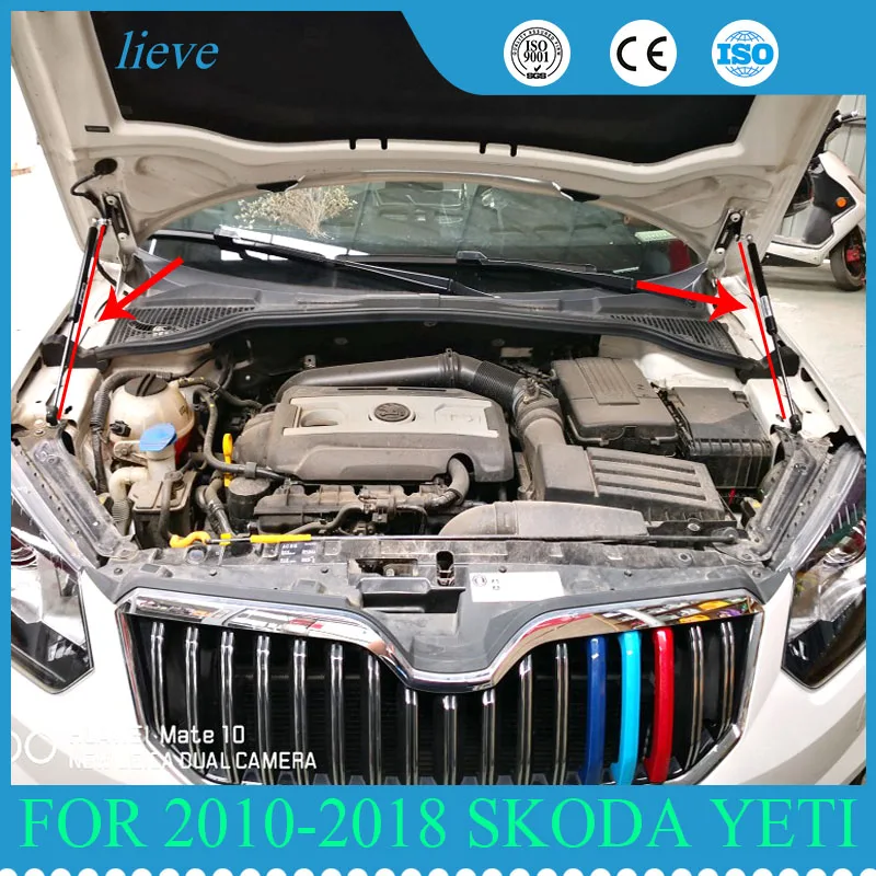 Для 2010-2018 Skoda Yeti автомобиля Передняя крышка капота поддержка подъема