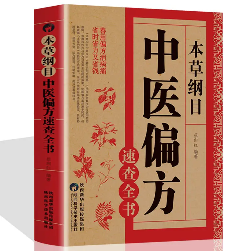 Книга с полным руководством по