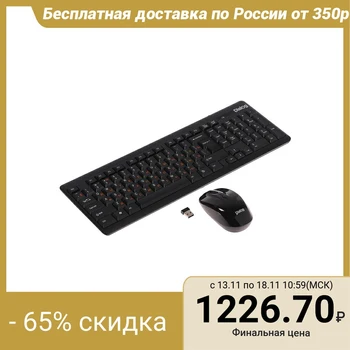

Dialog KMROP-4010U keyboard and mouse kit, wireless, 1600 dpi, USB, black 4285053
