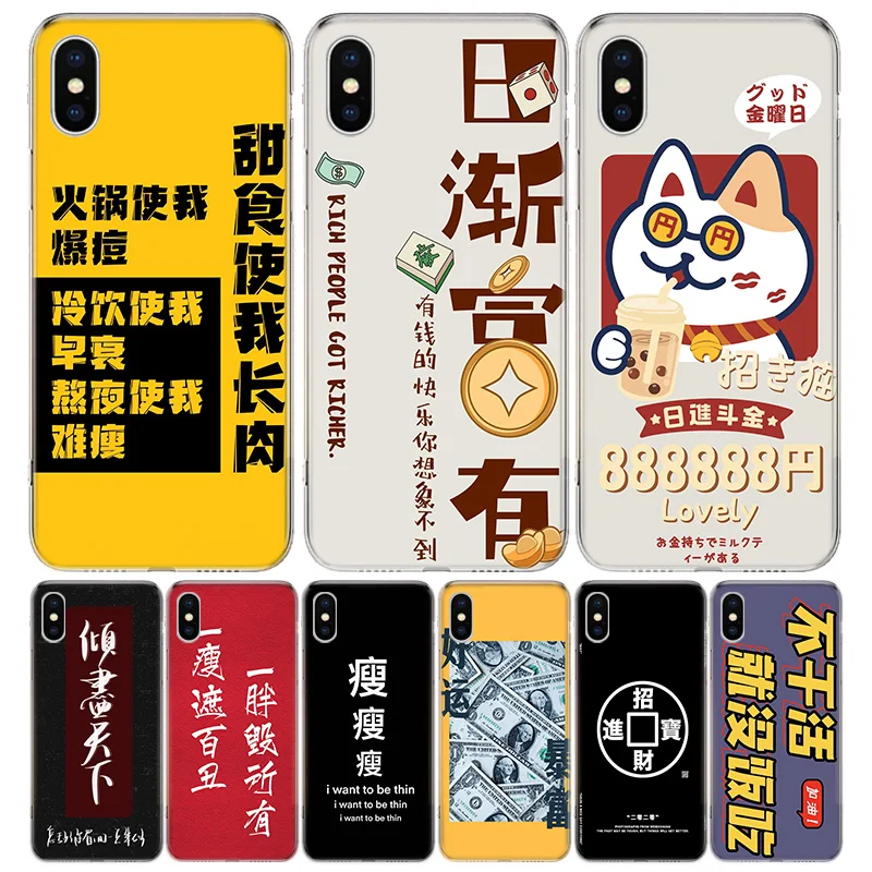 Chinese Aesthetic Text Letter Cover Phone Case For Iphone 11 12 Mini Pro 7 6 X 8 6s Plus Xs Max Xr 5s Se 10 9 Art Tpu Coque Ca Phone Case Covers Aliexpress