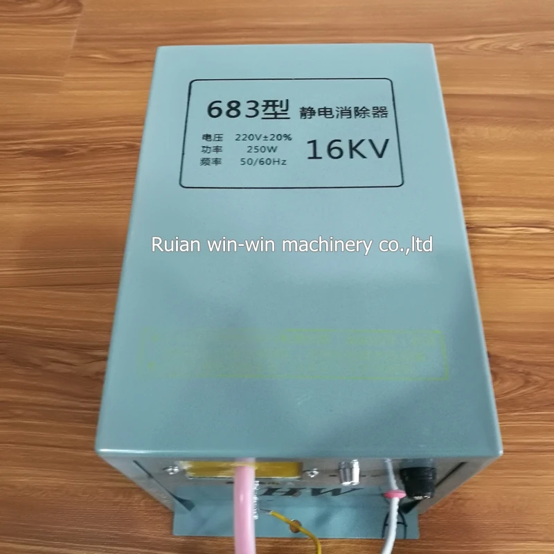 Single line type 683 16KV 250W 220v anti static electricity eliminator with connection wire for bag making machine (2)