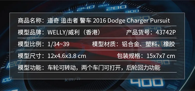 WELLY Welly 1: 36 Dodge Chasers полицейский автомобиль Dodge зарядное устройство погоня модели сплава