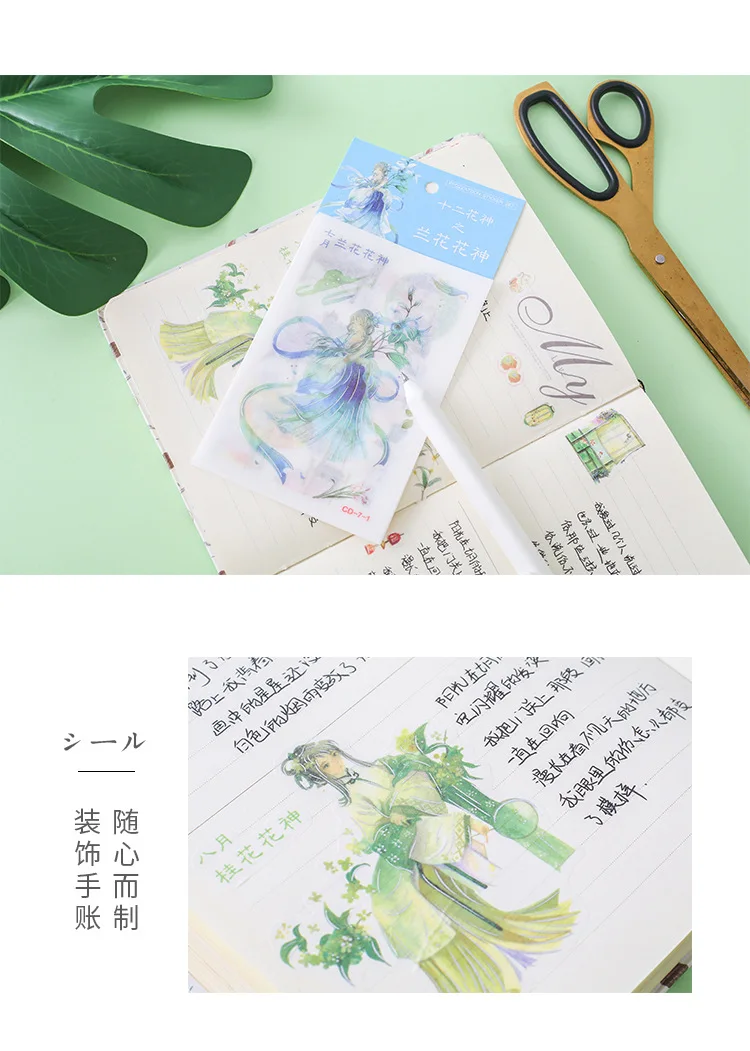 Creative the 12 Floras Series PDA Adhesive Paper Hot Silver Antique Style GIRL'S Daily Life Flat Stickers 4 Wholesale