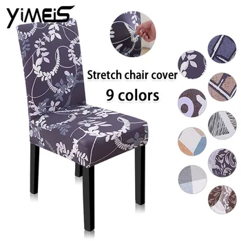 

1/2/4/6 Piece Spandex Stretch Chair Cover Cheap Stretch Chair Seat Cover Restaurant Hotel Banquet Home Office