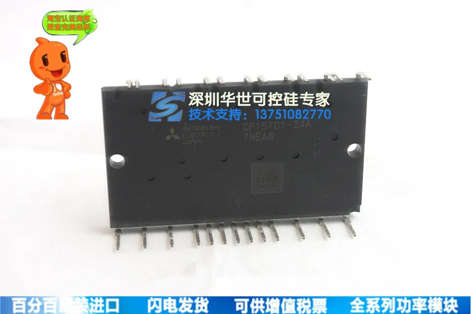 CP15TD1-24A модули питания IGBT специальная точка- HSKK