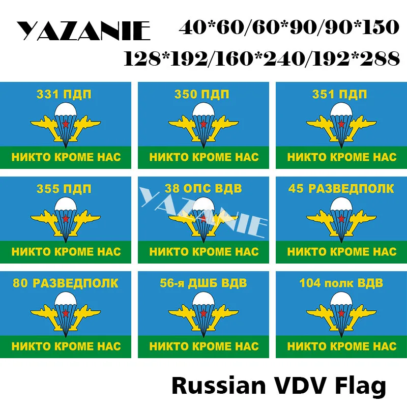Флаг Российской армии язани 331 350 351 355 PDP 38 OPS VDV 45 80 революционный полк российский