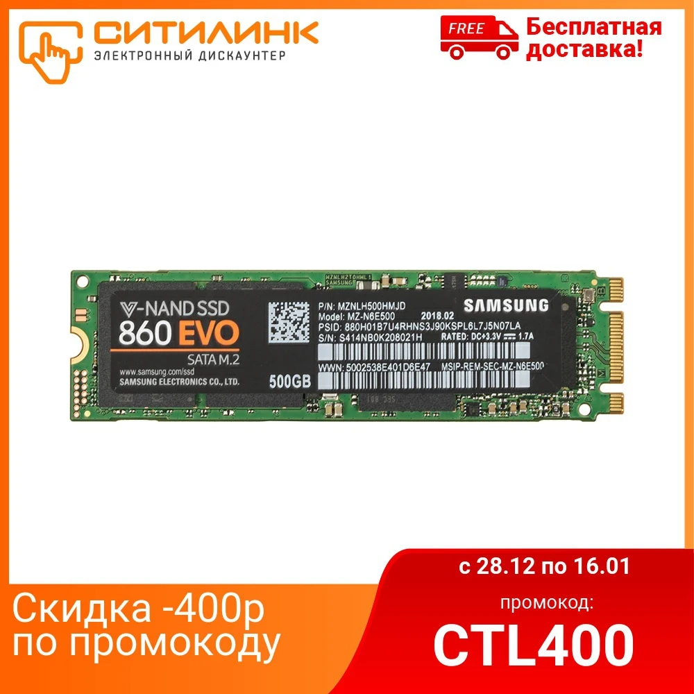 Накопитель SSD Samsung SATA III 500Gb MZ N6E500BW 860 EVO M.2 2280|Внешние SSD| |