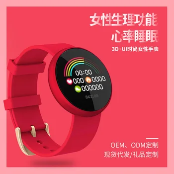 

Women's Heart Rate Color Screen Smart Bracelet Menstrual Period Remind Sports Fashion Bracelet