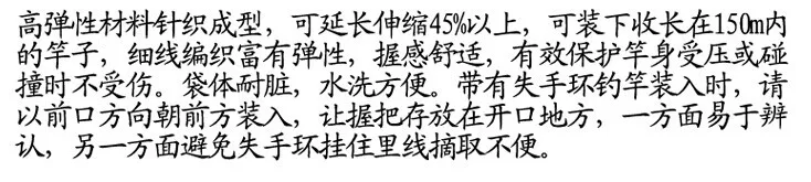 Сумка для удочки Shen suo gan, высокоэластичная сумка для удочки hu gan, чехол для удочки