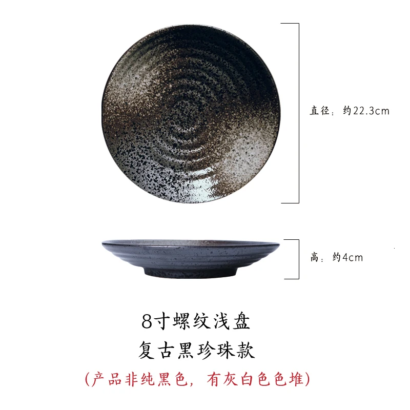 Оригинальность керамическая сковорода в японском стиле тарелка для еды Бытовая лаконичная тарелка блюдо черный диск для завтрака снек диск - Цвет: (retro black pearl)
