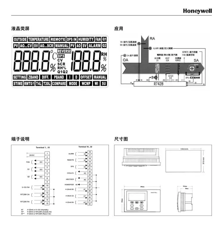Фирменный мультициркуляционный контроллер температуры и влажности Honeywell R7428A1006 панель управления полевой температурой