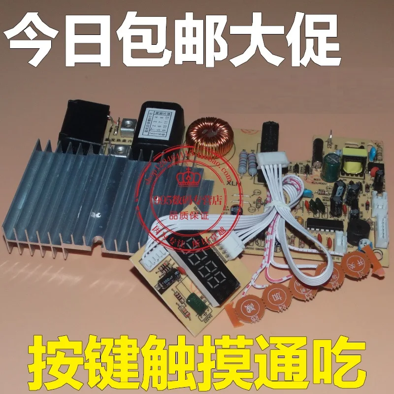 

Touch screen induction cooker motherboard universal board general circuit board conversion board repair parts