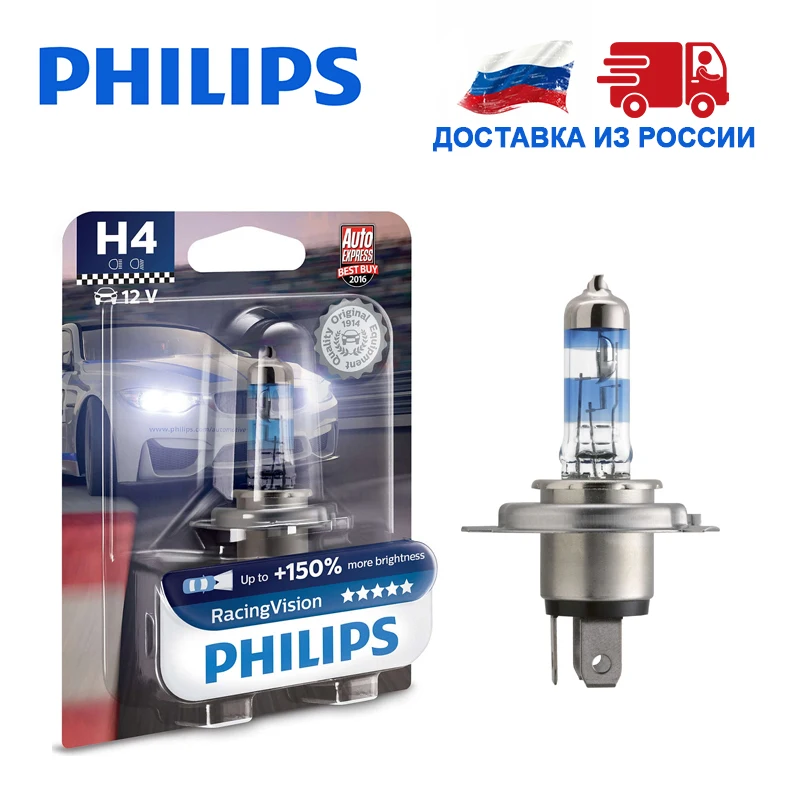 Philips 1 шт H4 60/55 Вт 12 В 1650 лм 3500 K Дальний свет Ближний автомобильные фары Лампа