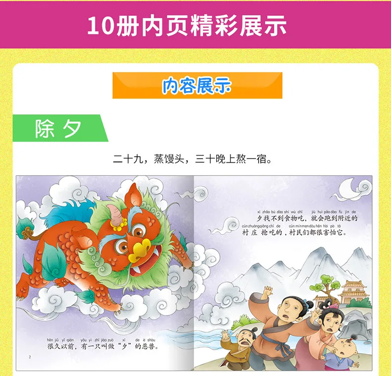 Китайский традиционный праздник с картинками для детского сада места с картинками книги рассказов в переносить Китайская традиционная