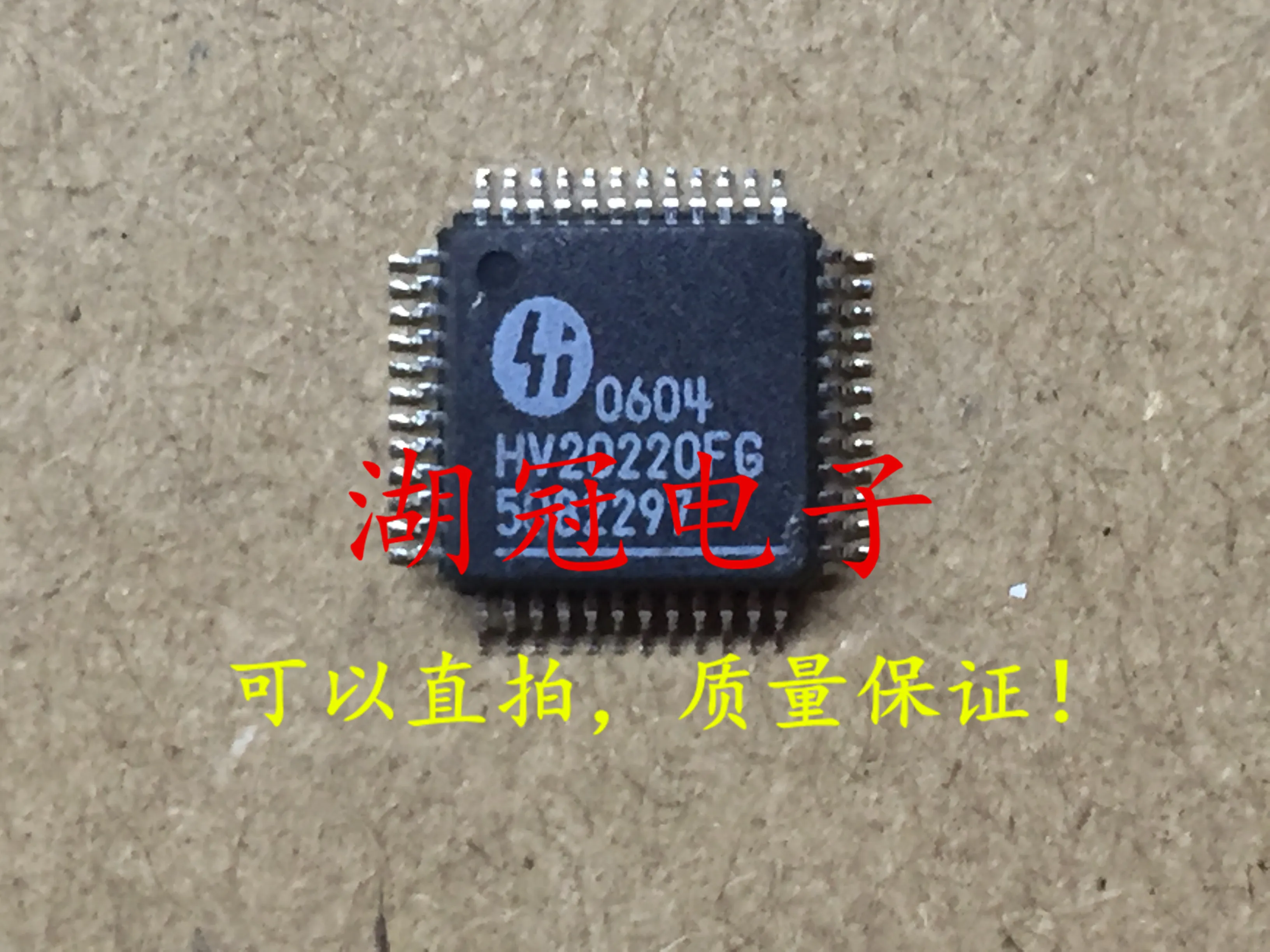 5 шт./лот HV20220FG QFP