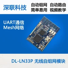 2,4G Zigbee беспроводной сетевой модуль Uart последовательный порт Автоматическая сеть мульти-хоп 300 разработка