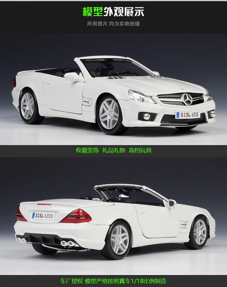 Maisto литья под давлением 1:18 сплав модель автомобиля SL63 AMG SL550 1955 300S 1967 280SE 1955 190SL металлический гоночный автомобиль для взрослых Коллекция