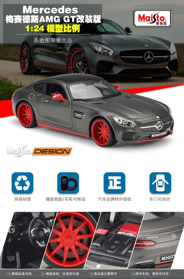 Maisto 1:24 Mercedes-AMG GT спортивный автомобиль модифицированная версия имитационного сплава Модель автомобиля коллекция Подарочная игрушка