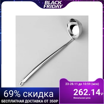 

Ladle with solid metal handle, 70 ml