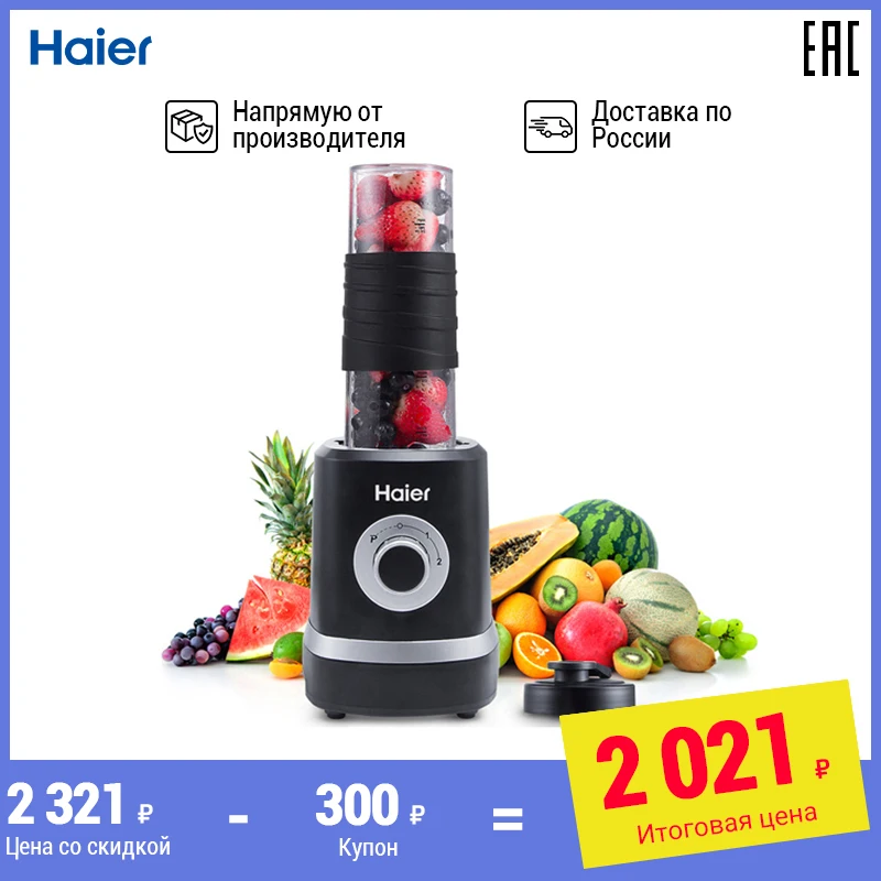 Компактный блендер миксер Haier HBR 181 MOLNIA|Миксеры| |