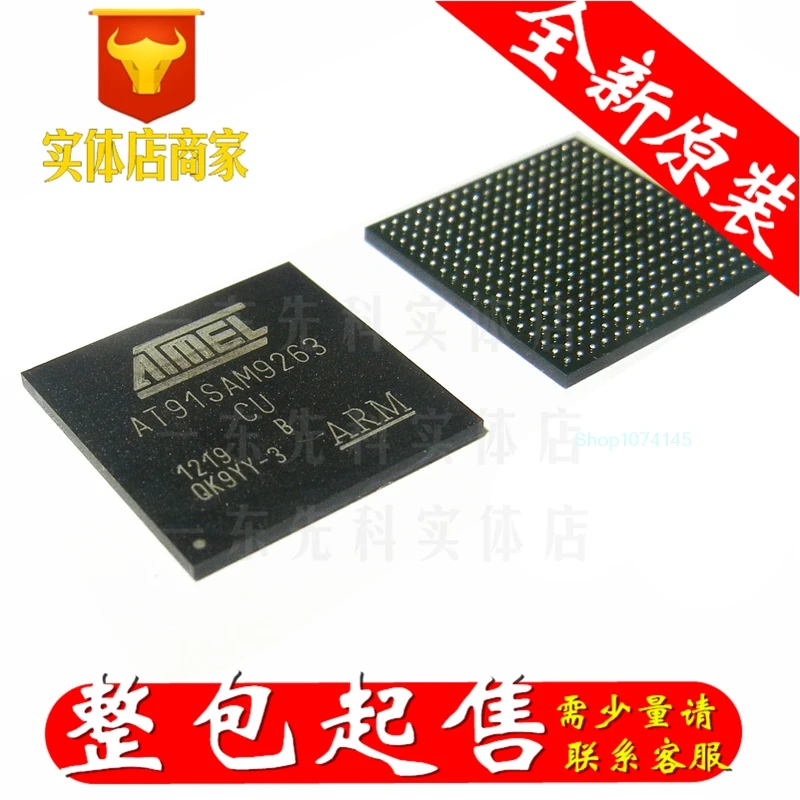 AT91SAM9263-CU/