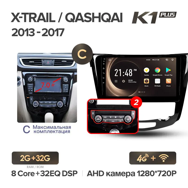 KingBeats штатное головное устройство for Nissan X-Trail X Trail 3 T32 2013 GPS Android 8.1 автомагнитола на андроид магнитола для Ниссан Х-Трейл Х Трейл 3 автомобильная мультимедиа Octa Core - Цвет: 2 PLUS 32G-C