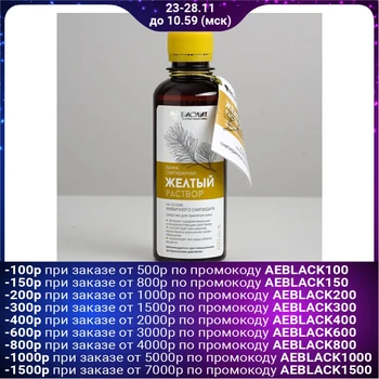 

Turpentine bath "yellow Solution" from pressure, 200 ml