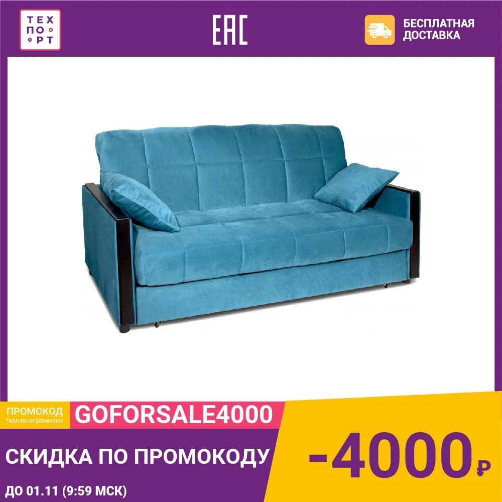 Диван DИВАН Аккордеон 3 1.6 (Vital Pacifik) арт 80325840 |