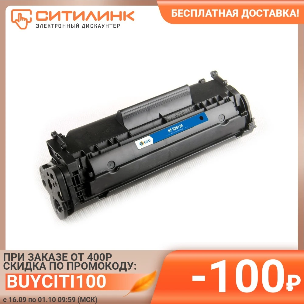 Картридж G&ampG NT-Q2612A черный | Компьютеры и офис