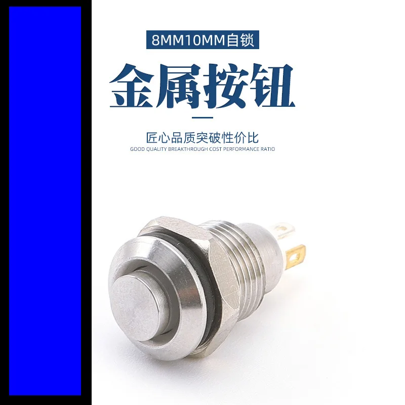 electric switch cap 8MM 10MM 12MM 16MM Metal Button Switch Self Lock Button High Head Self Lock Switch 1 Normally Open Waterproof Antirust light switch brass Wall Switches