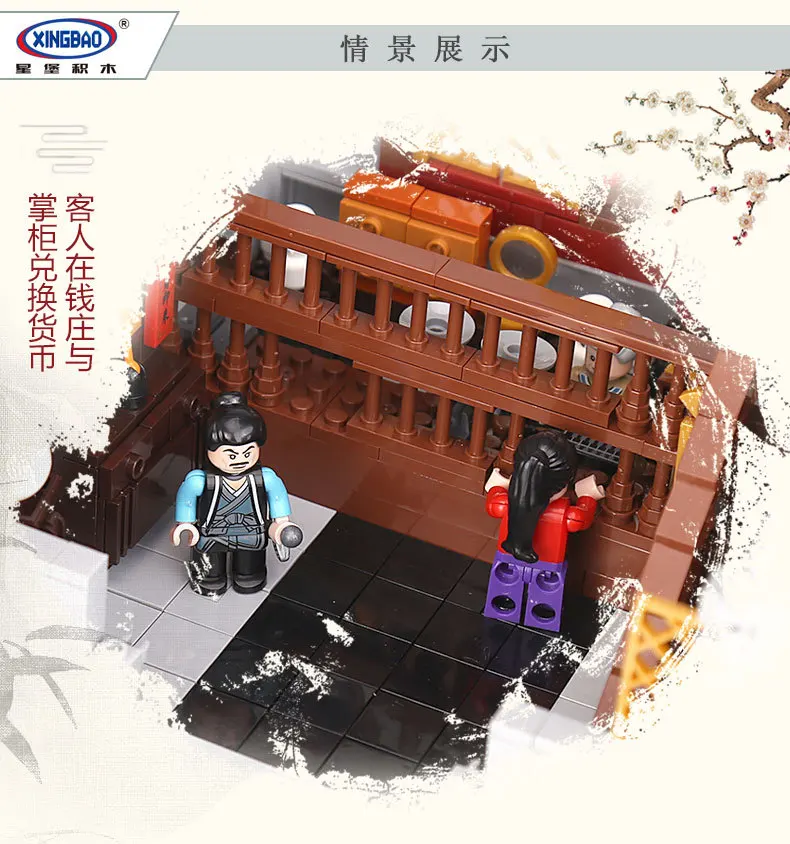 2955 шт. XINGBAO строительные блоки XB-01023 Moc Creator Китай город серии ZhengTong банки китайские архитектурные Кубики Игрушки