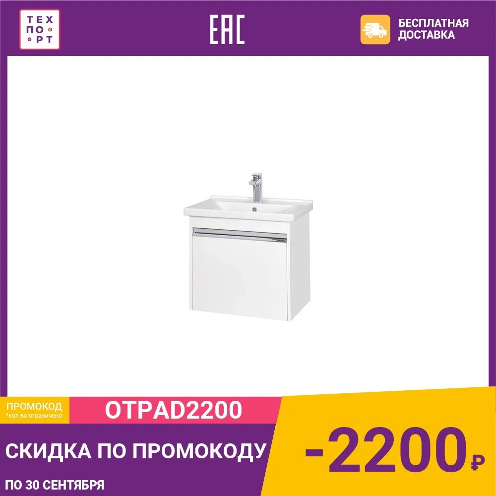 Тумба под раковину Акватон Капри 60 белый (1A230101KP010) | Обустройство дома