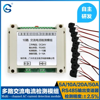 

Multi-channel AC Current Transmitter RS485 Acquisition Module Full Range Real-time Detection of 10 Channels