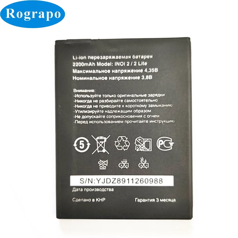 2200mAh INOi 2/2 Lite Сменный аккумулятор для мобильного телефона INOi 2 Lite