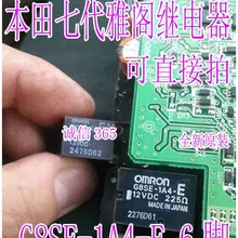 5 шт./лот G8SE-1A4-E 12VDC