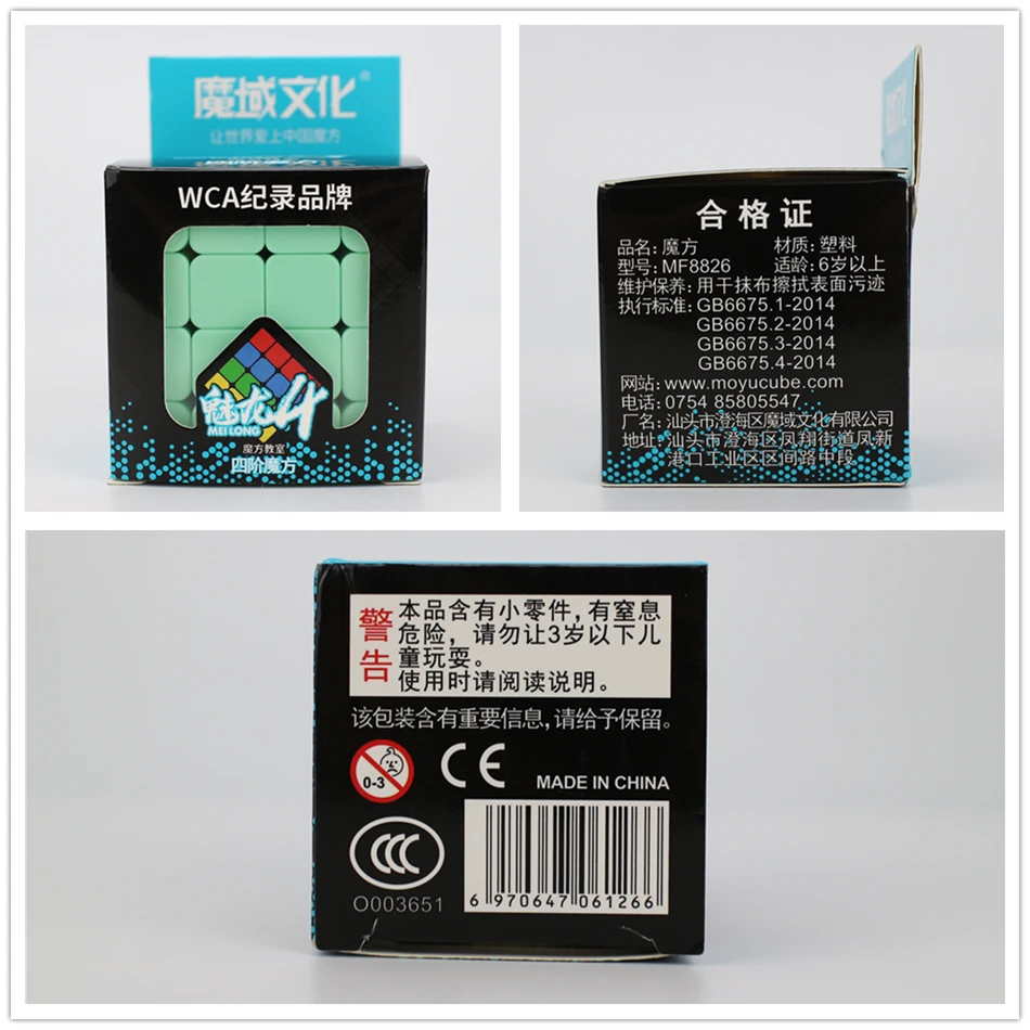 魅龙 马卡龙配色 4阶