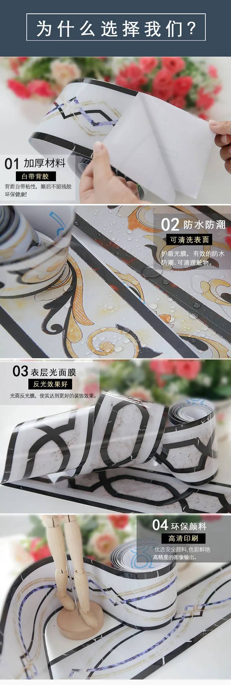 Living Room Waterproof Model Gold Plated Decoration Lines Waistline Transmission Line Ceramic Tile Sticker PVC Self-Adhesive Wal