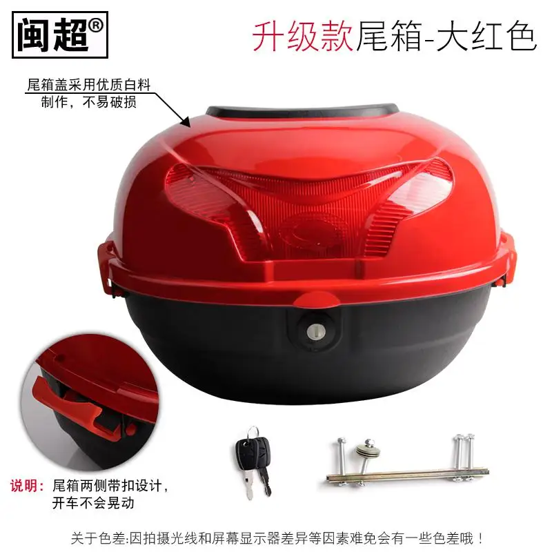 Niu скутер задняя стойка Хвост ящик для хранения подходит для Niu M - Цвет: red